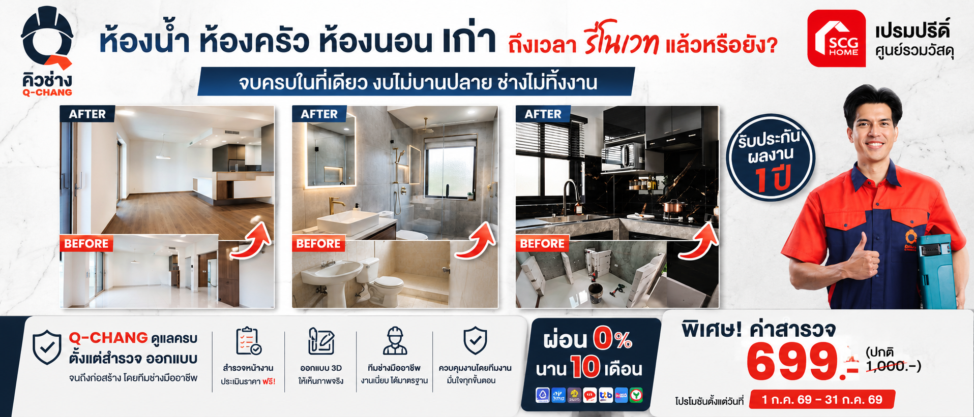 ยิ่งซื้อ ยิ่งคุ้ม