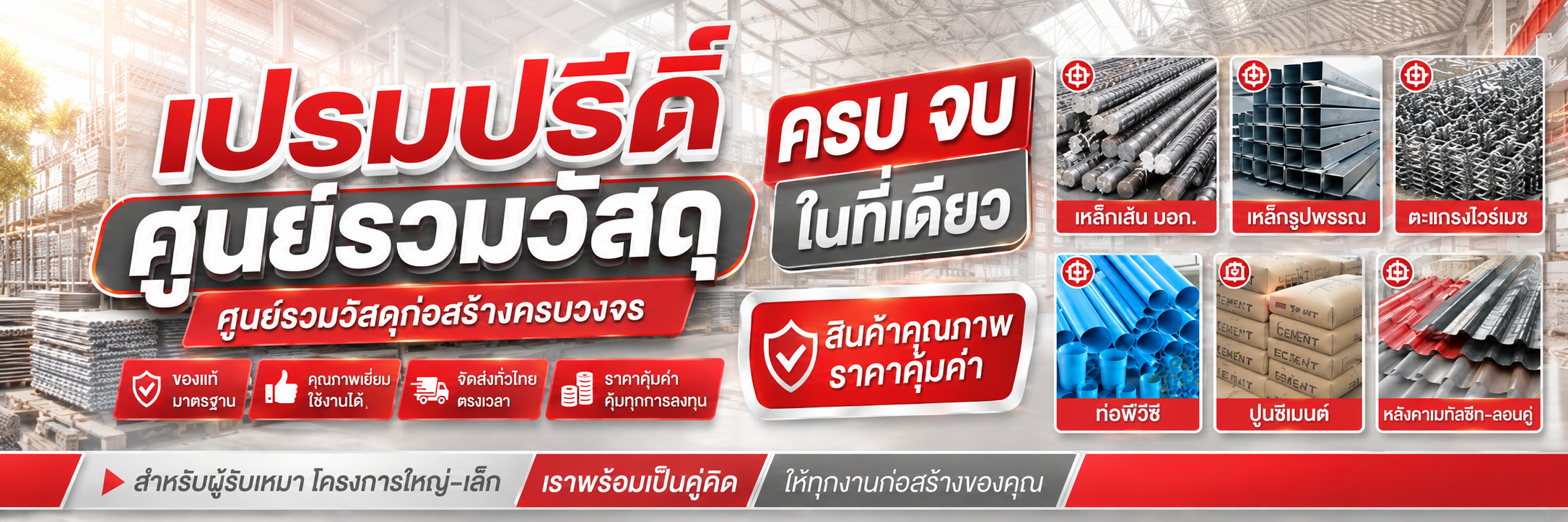 เหล็ก